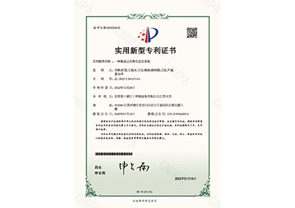 实用新型专利12