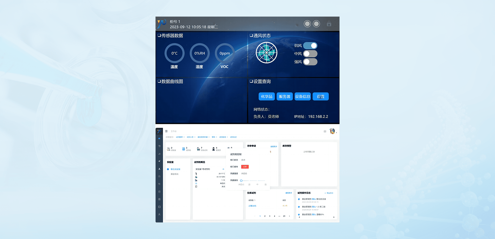 控制单元