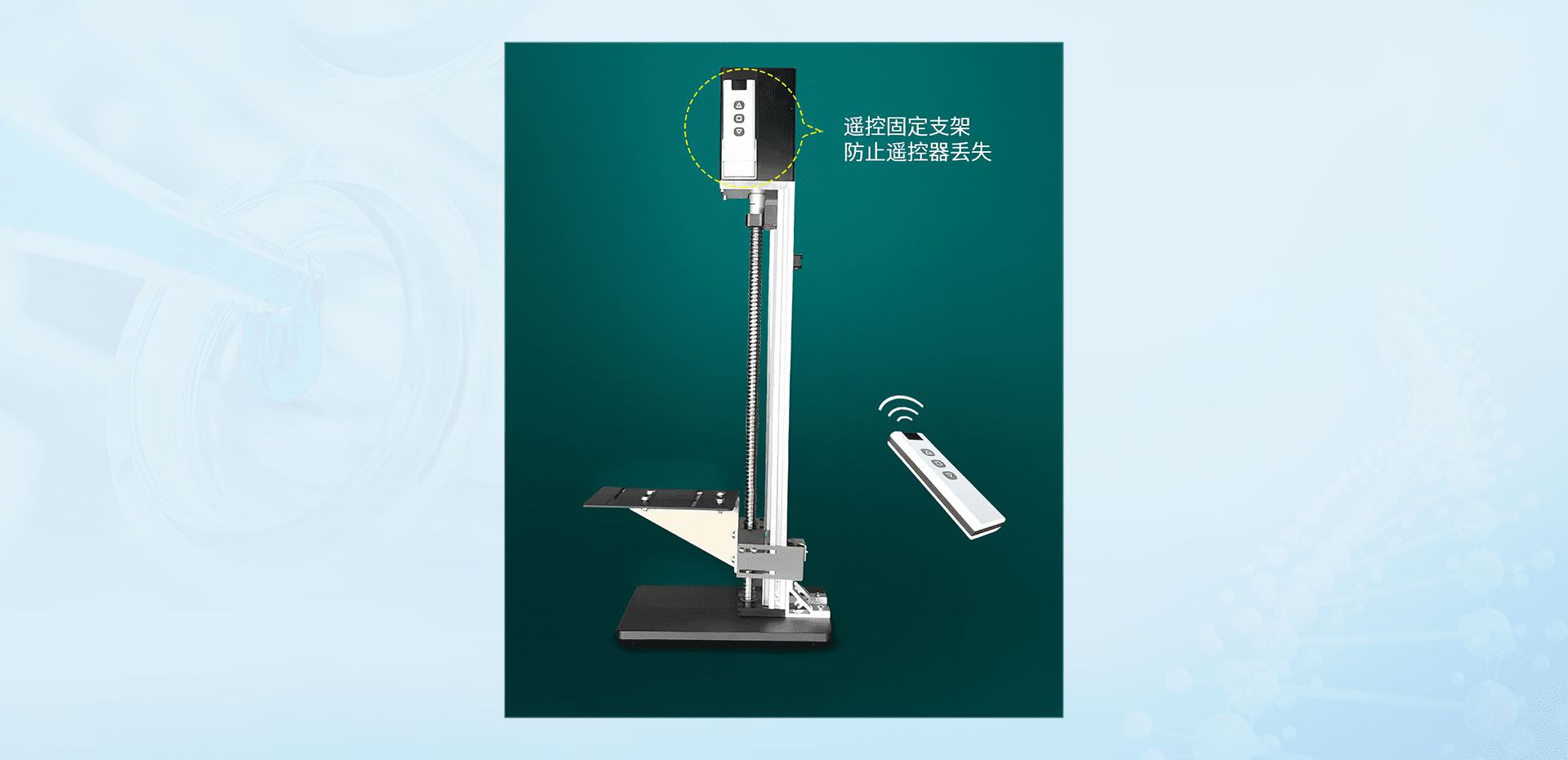 远程无线遥控