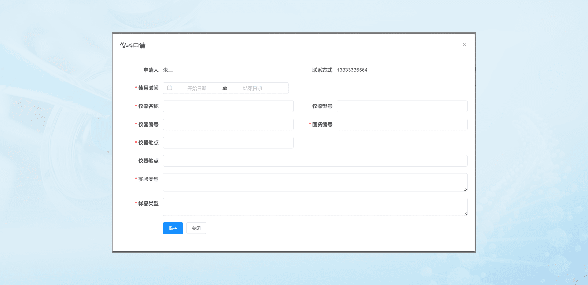 线上预约